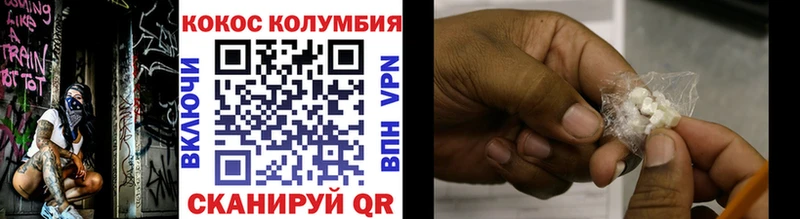 COCAIN Колумбийский  Цоци-Юрт 