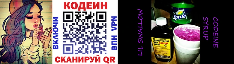 Кодеин напиток Lean (лин)  Цоци-Юрт 