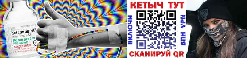 КЕТАМИН ketamine Цоци-Юрт