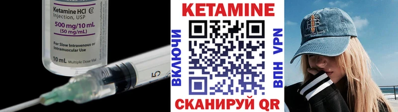 Кетамин ketamine  Цоци-Юрт 