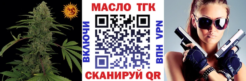 ТГК вейп  Цоци-Юрт 